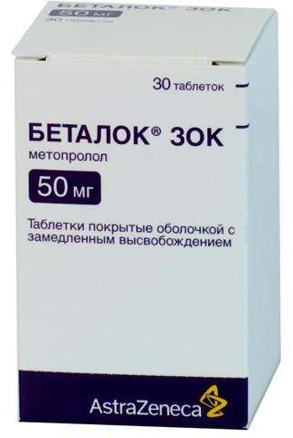 Беталок 50 Мг Купить В Москве